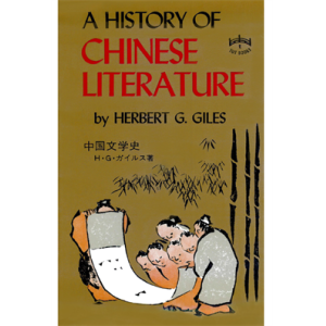 A History of Chinese Literature